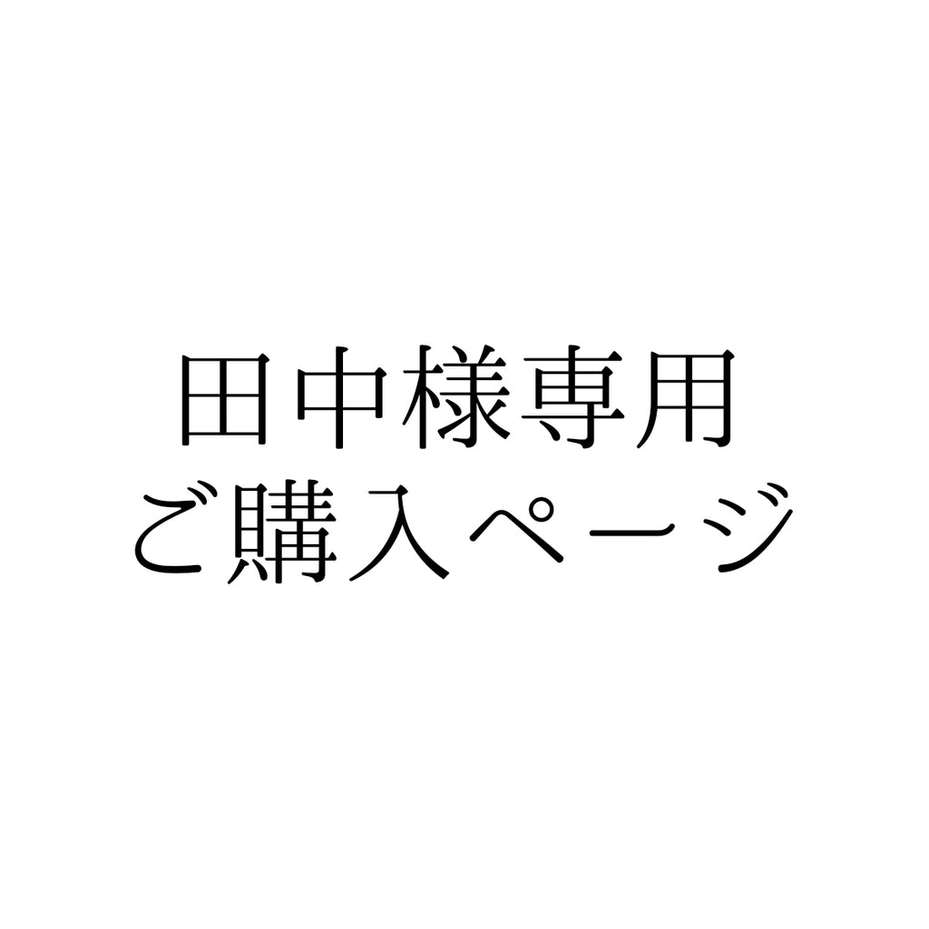 オーダーメイド・ディクパージュ中深皿