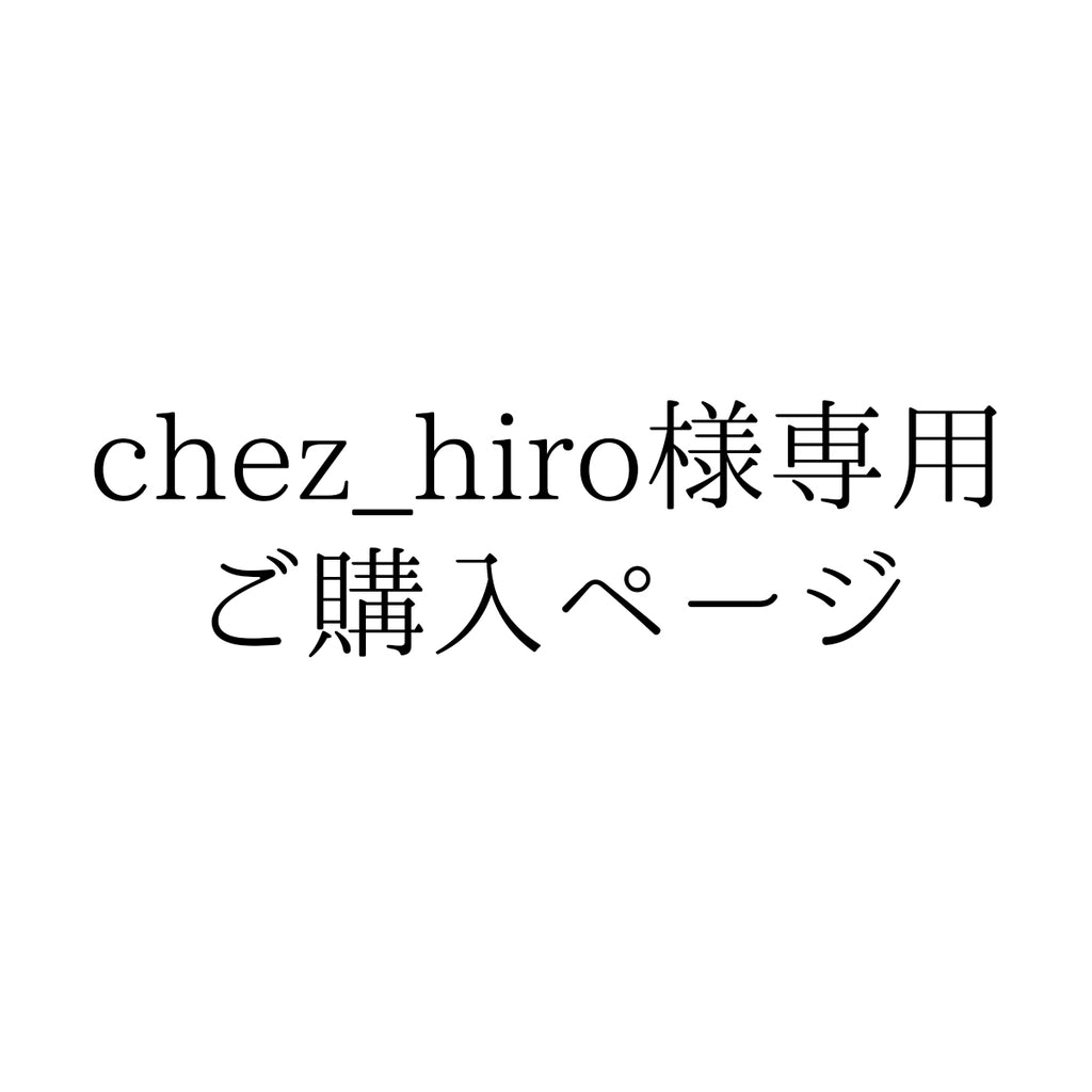 chez_hiro様 合皮カトラリーレスト(コースター)