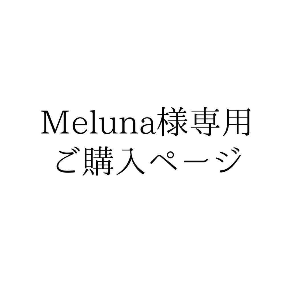 Meluna様 ハギレ#シノワズリイエロー